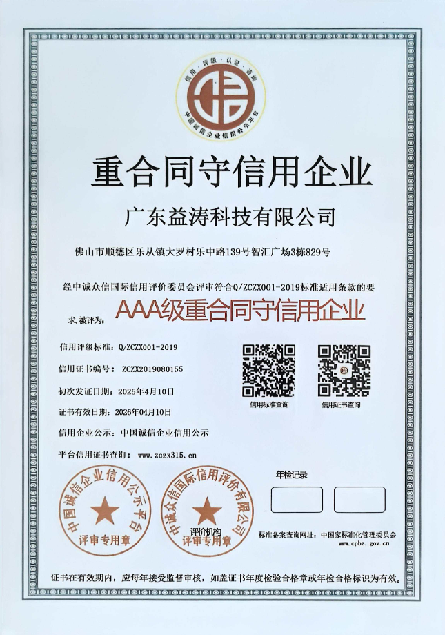 青岛荣誉证书